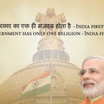 India First – States must engage in reviving nationalism