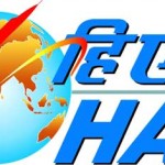 HAL Joins International Aerospace Quality Group (IAQG)