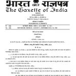 Official Gazette of India notification for abolition of Article 370 from...